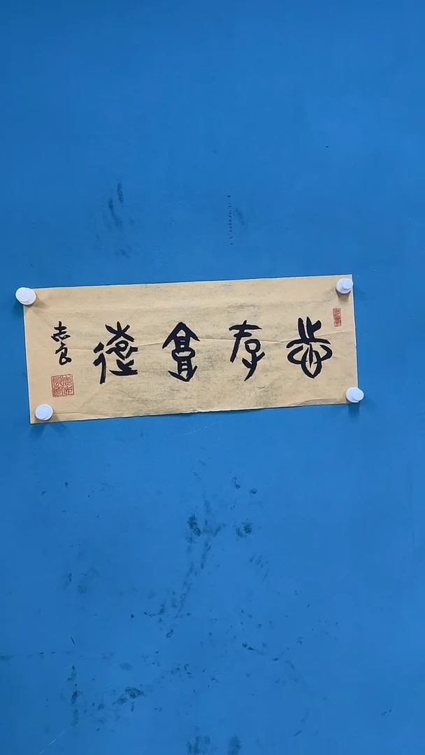 国画10.9-馆藏-袁志良-宣纸-志存高远（不带国检）