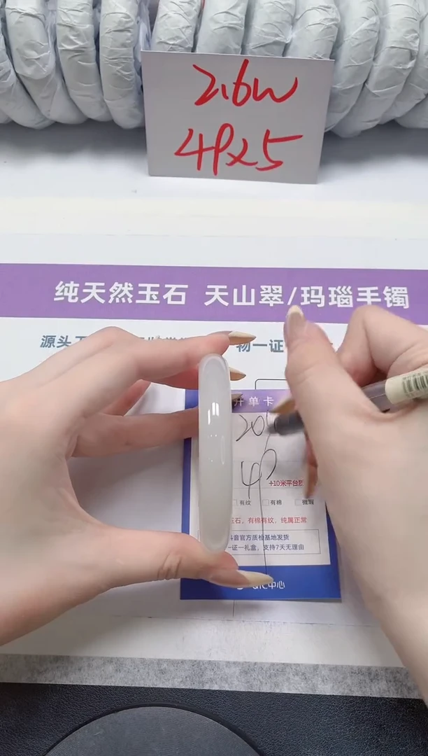 石英质玉手镯未镶嵌204-白月光56.4