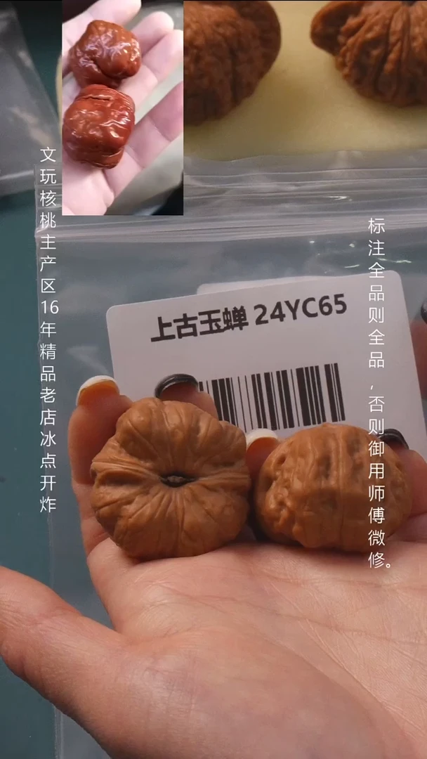 吊坠文玩核桃32.5上古玉蝉9号