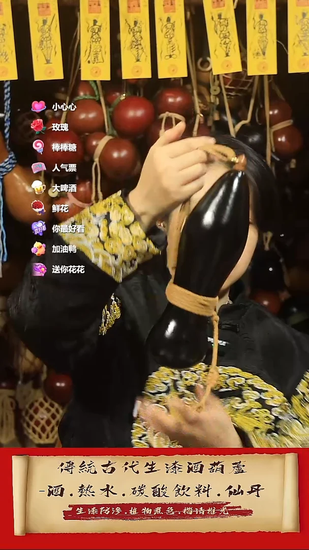 直播链接酒葫芦94