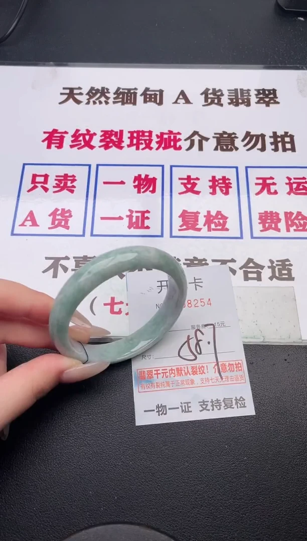 未镶嵌手镯翡翠54有纹有裂有瑕疵