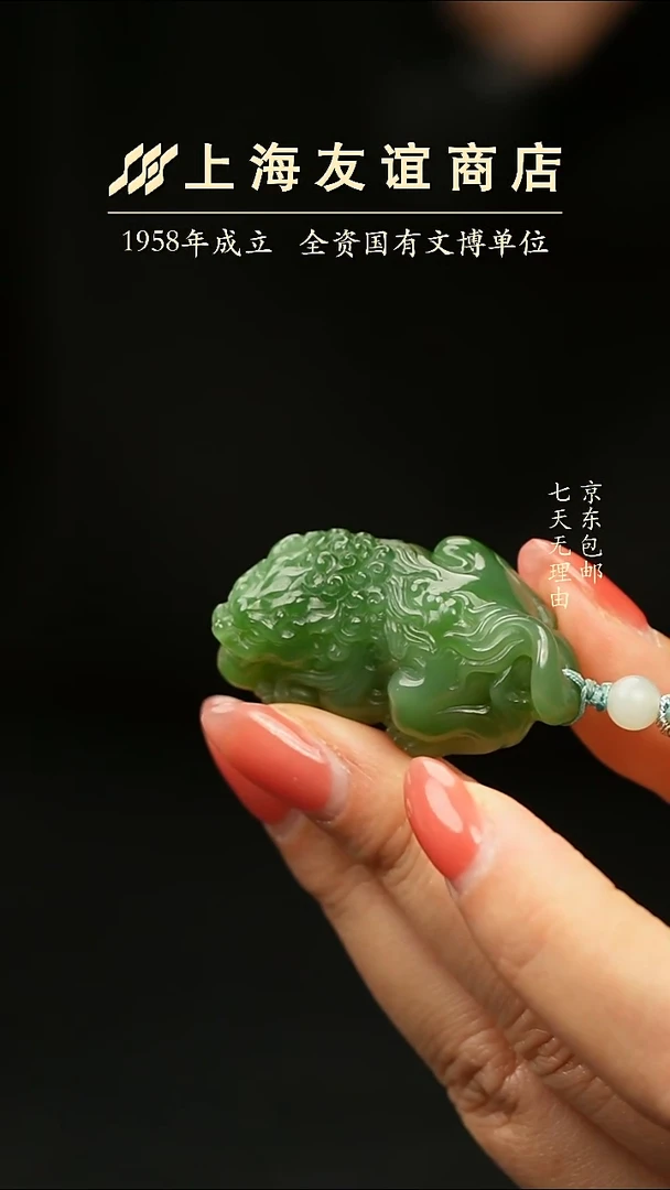 吊坠(不含链)未镶嵌和田玉七**变XW9366