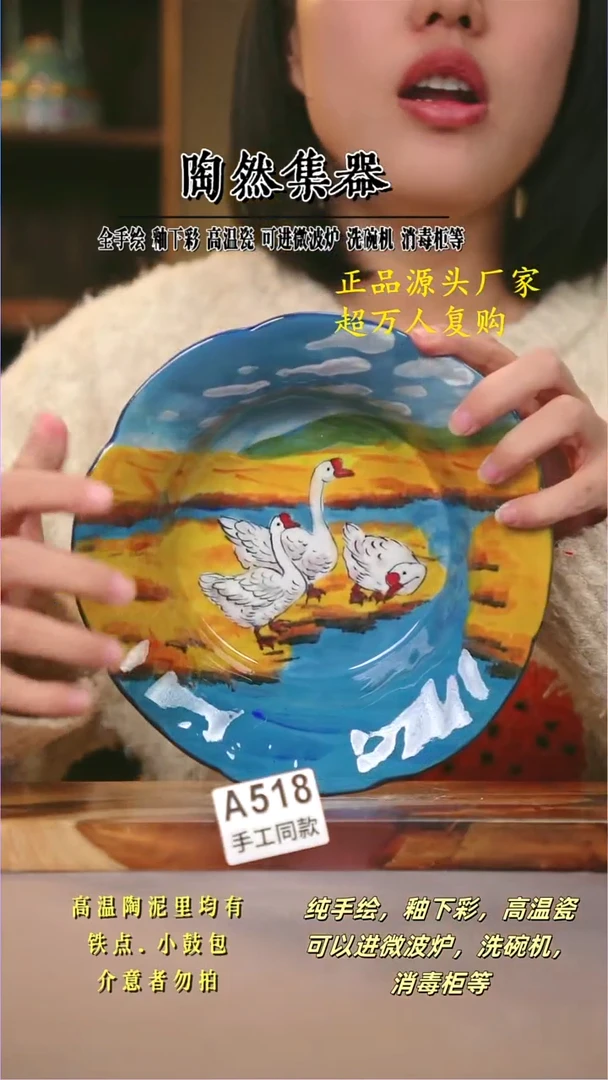 其他A518陶然集器瓷器