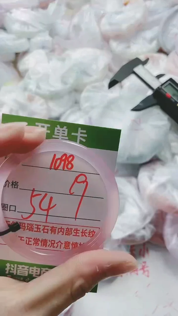 【闪购商品】玛瑙/玉髓手镯未镶嵌1098