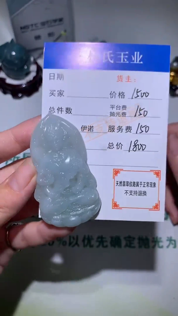 未镶嵌定制翡翠-毛货不退不换-