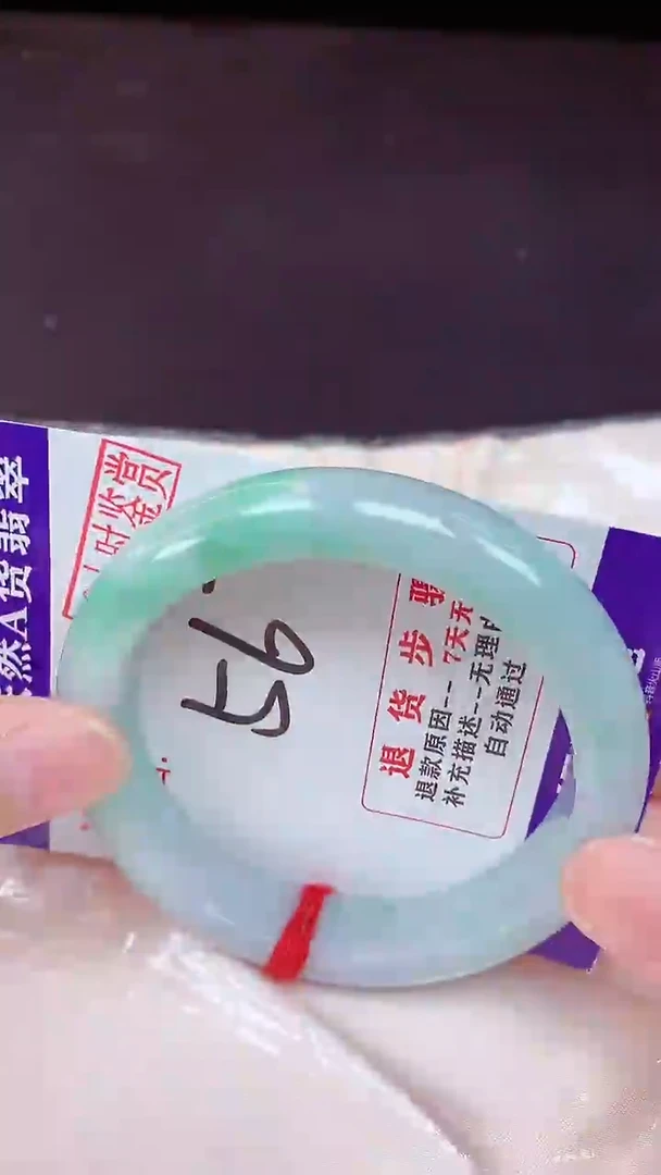 未镶嵌手镯翡翠56（48小时鉴赏期 ）