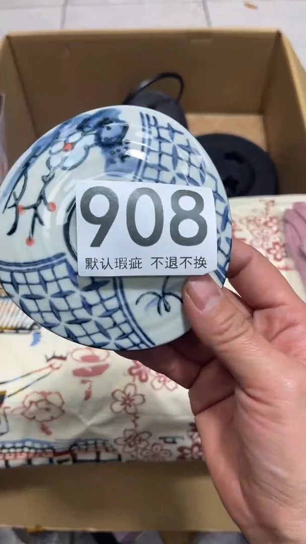 水**月编号908六斤半杂货铺