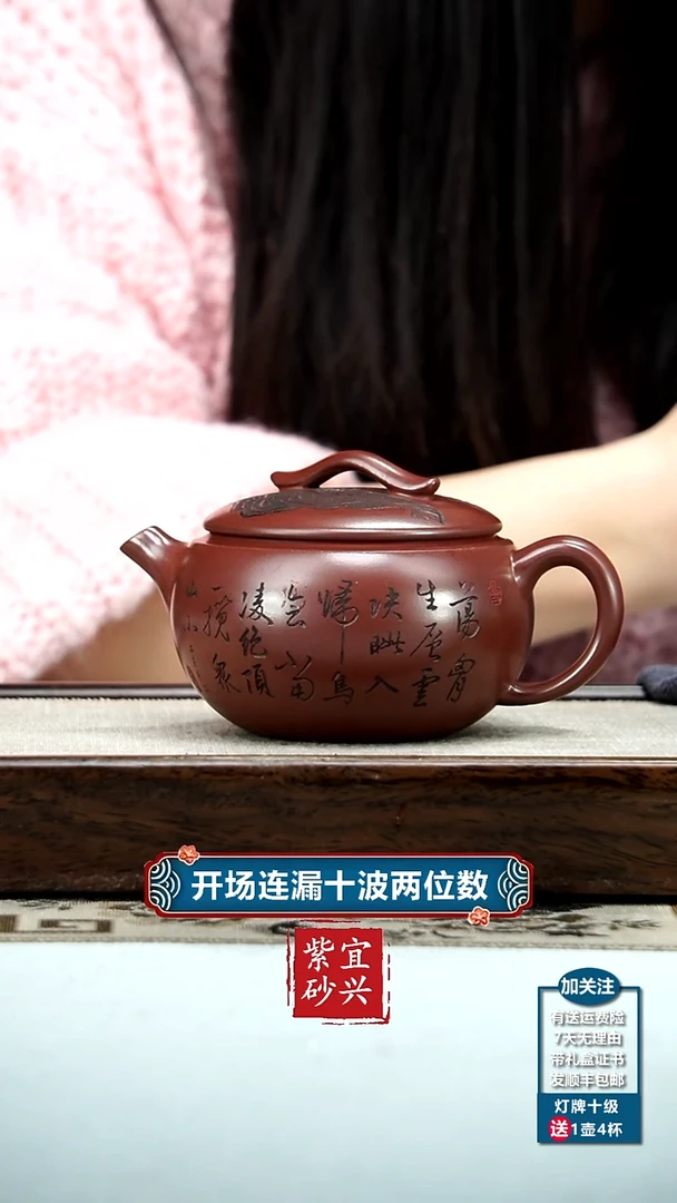 【闪购商品】紫砂茶壶蒋静明龙血砂望岳云桥汉瓦350CC