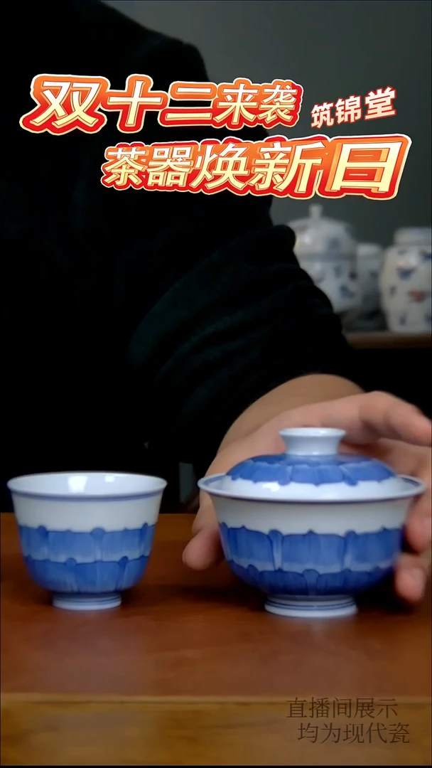 其他瓷乐**行佛莲两才盖碗+佛莲铃铛杯