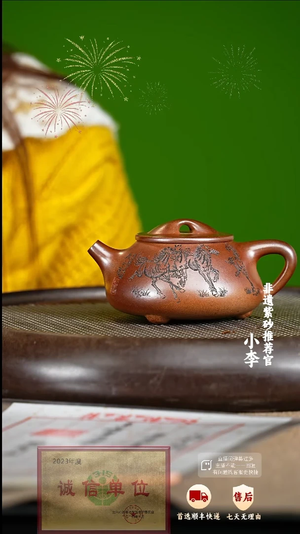 53 紫砂茶壶紫砂茶壶