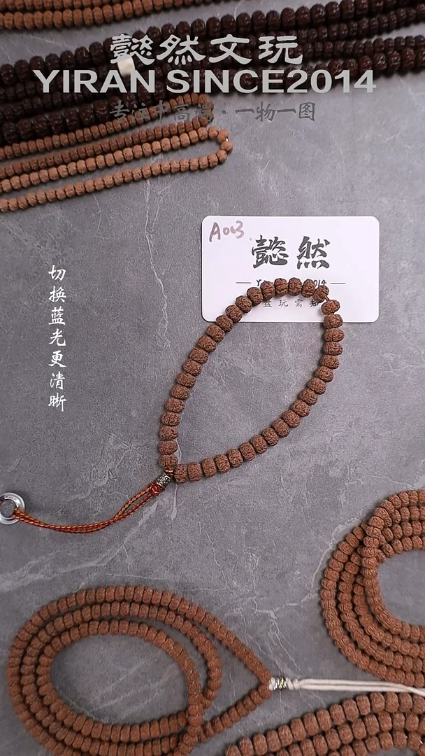 手串金刚菩提小**话地表平细单圈