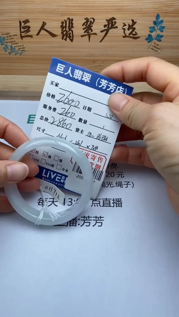 【闪购商品】翡翠颈饰未镶嵌手镯多人-20073017