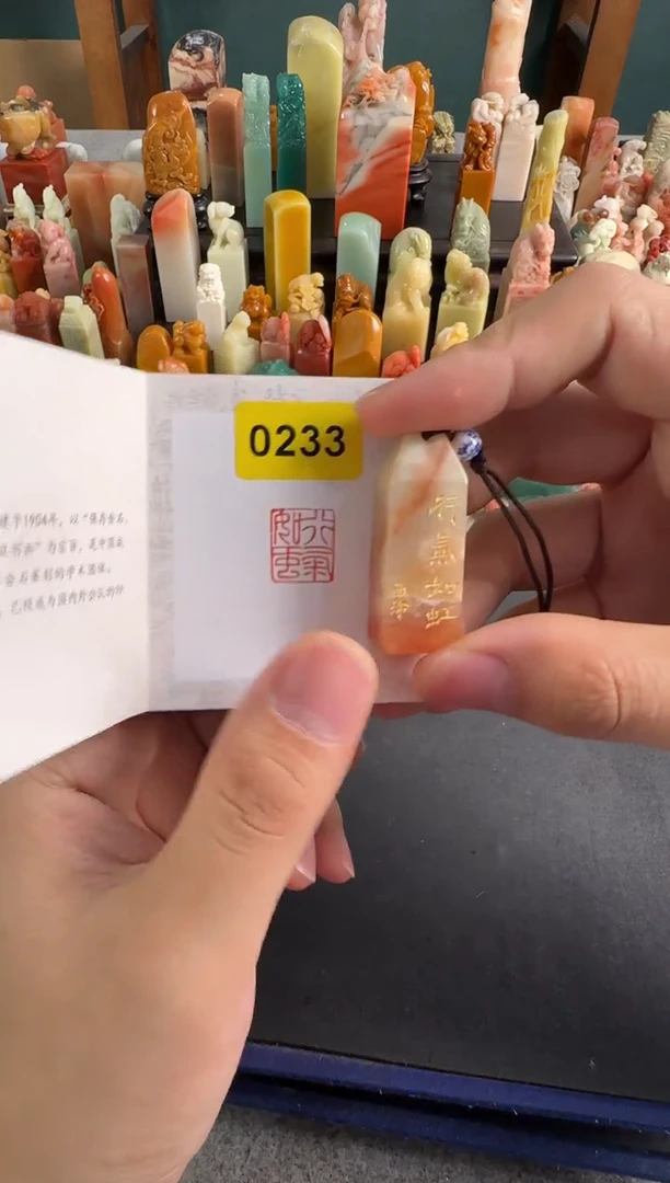 老挝石印石编号编号0233