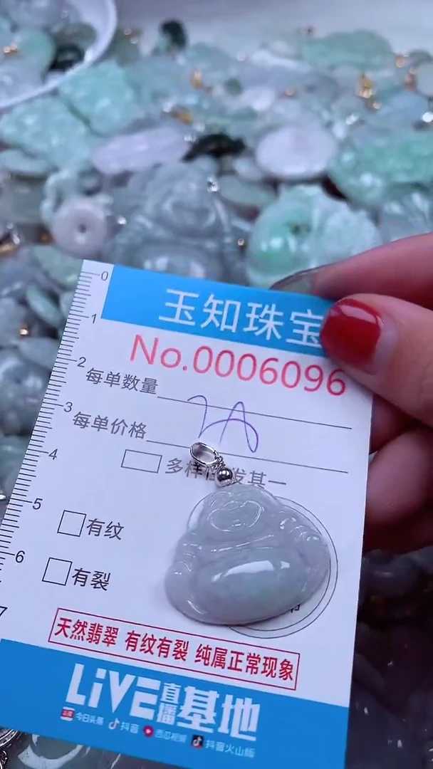 吊坠(不含链)未镶嵌翡翠6096