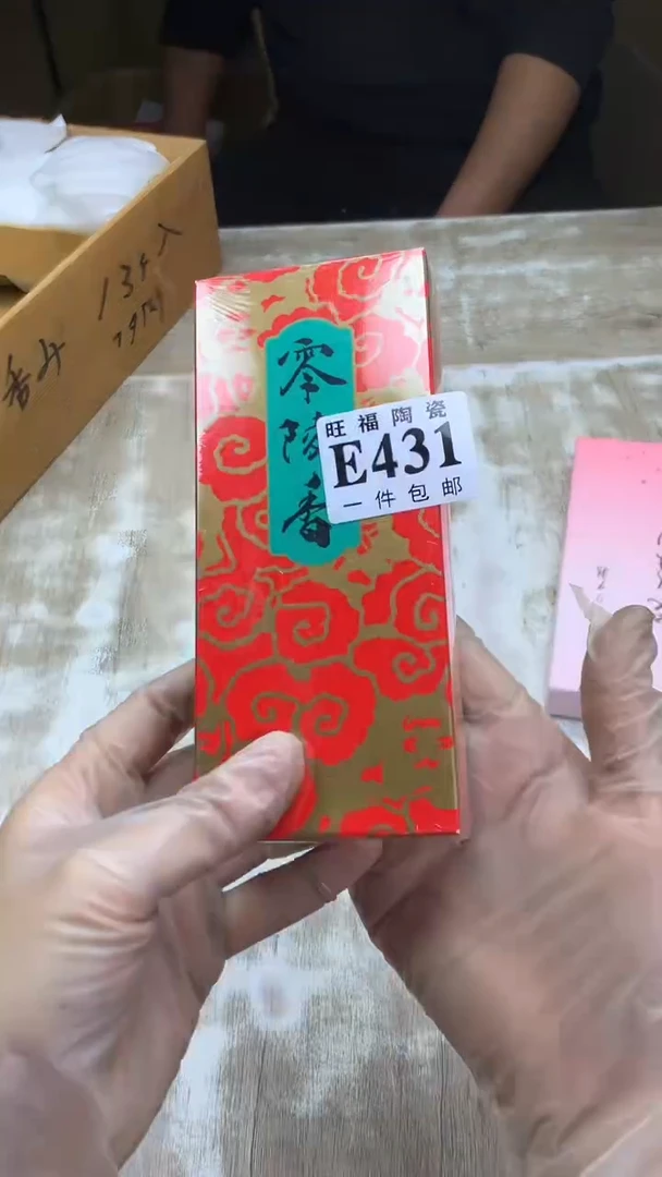 【闪购商品】瓷片旺福家一号商品