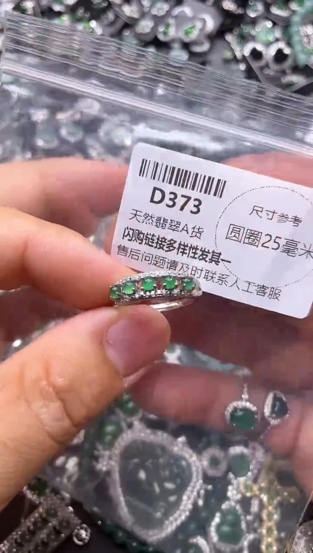 翡翠未镶嵌颈饰D373戒指