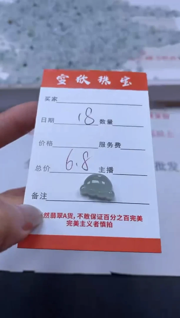 【闪购商品】翡翠颈饰未镶嵌雪欣散珠定制diy