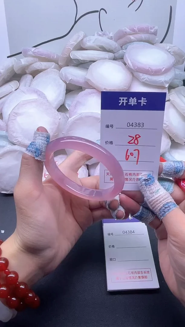 手镯玛瑙/玉髓未镶嵌4383