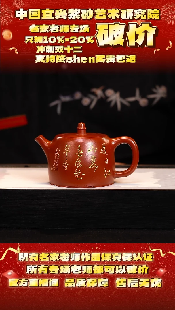 茶壶紫砂15号 冰窖鸡血大红袍  280cc