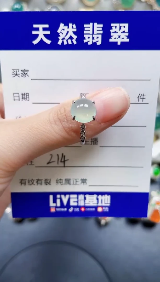 银S925镶嵌戒指翡翠214