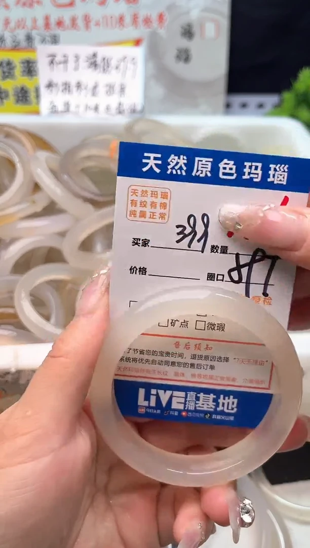 手镯玛瑙/玉髓未镶嵌A248