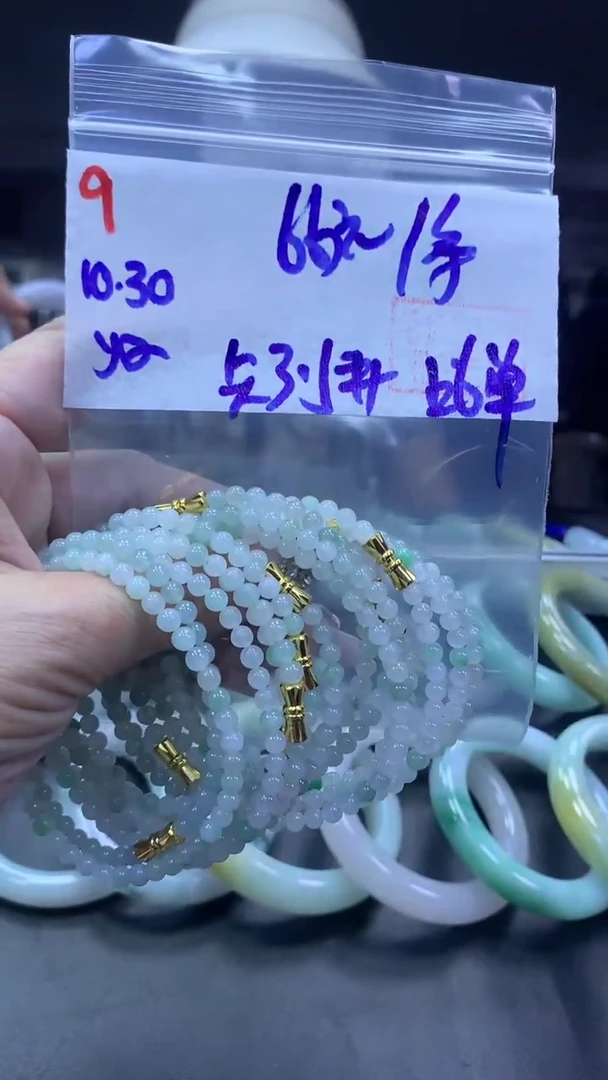 未镶嵌定制翡翠9珠串3.5+66元+多样性拍一发一