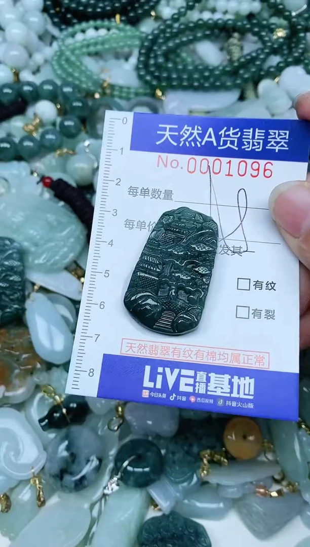 【闪购商品】翡翠吊坠(不含链)未镶嵌翡翠