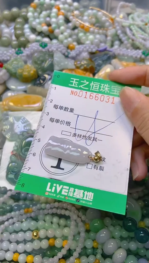 颈饰未镶嵌翡翠闪购0166031