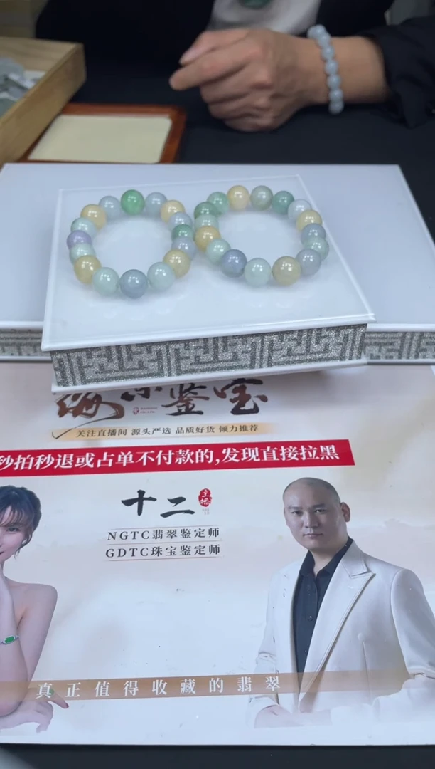 【闪购商品】定制翡翠未镶嵌-12HDJT0126035多样性发其一