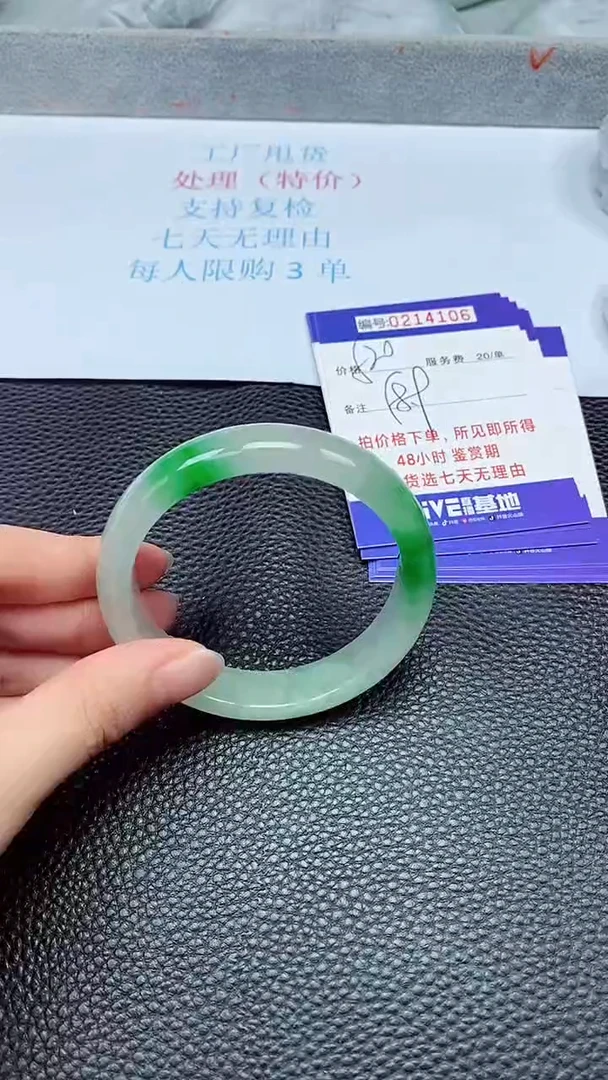 拍下以实物为准214106