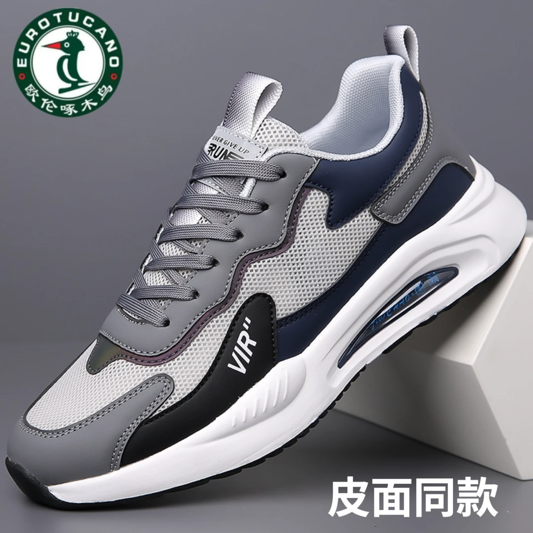 欧伦啄木鸟男鞋新款老爹透气网面软底休闲防滑跑步鞋大码运动鞋子