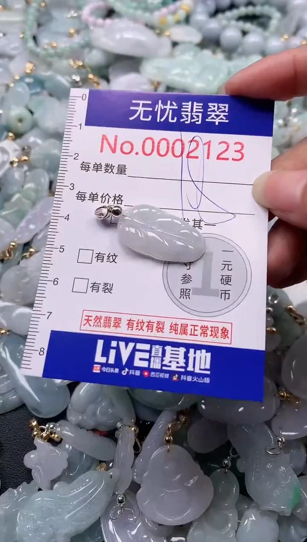 吊坠(不含链)未镶嵌翡翠2123