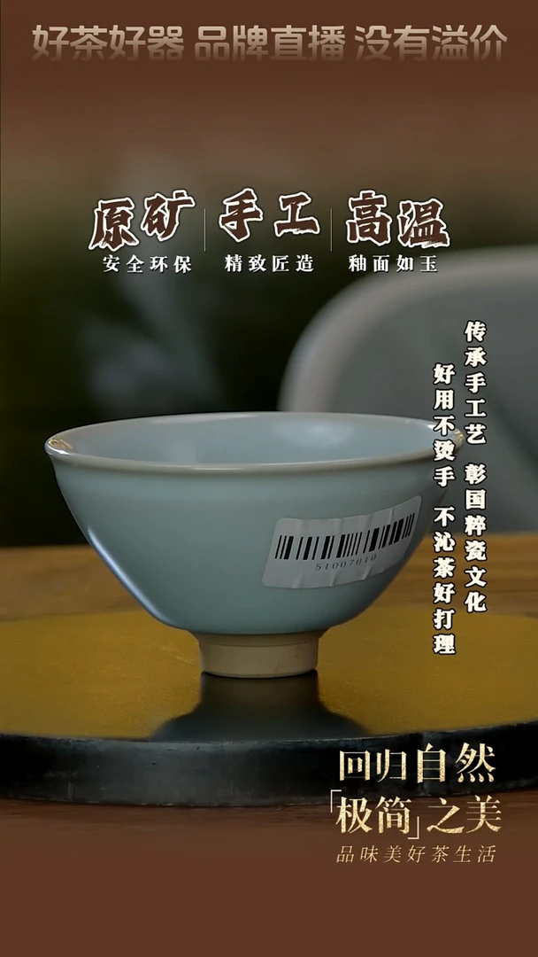 【闪购商品】拾玉露足影青斗笠盏