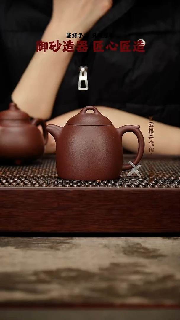 茶壶紫砂秦权  底槽清