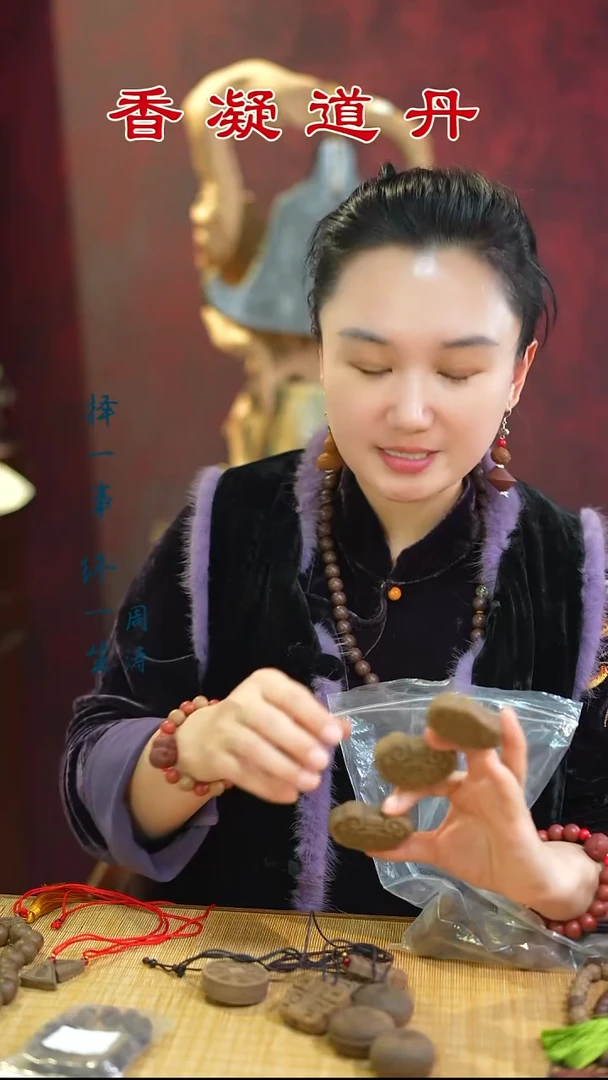 合香（迷迭瑕疵如意锁）