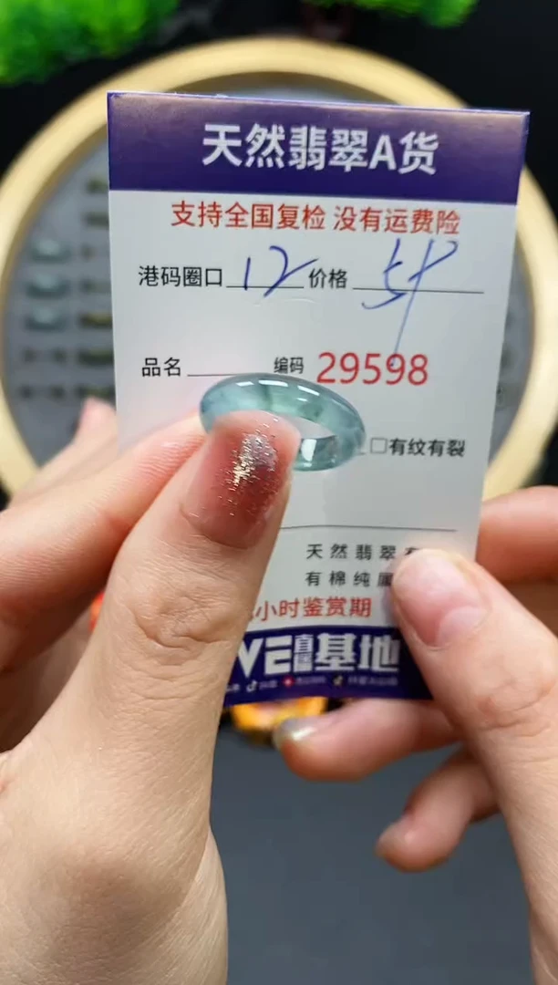 【闪购商品】翡翠戒指未镶嵌天然翡翠戒圈9598