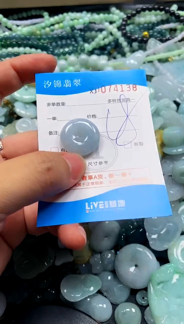 颈饰未镶嵌翡翠闪购商品0074138