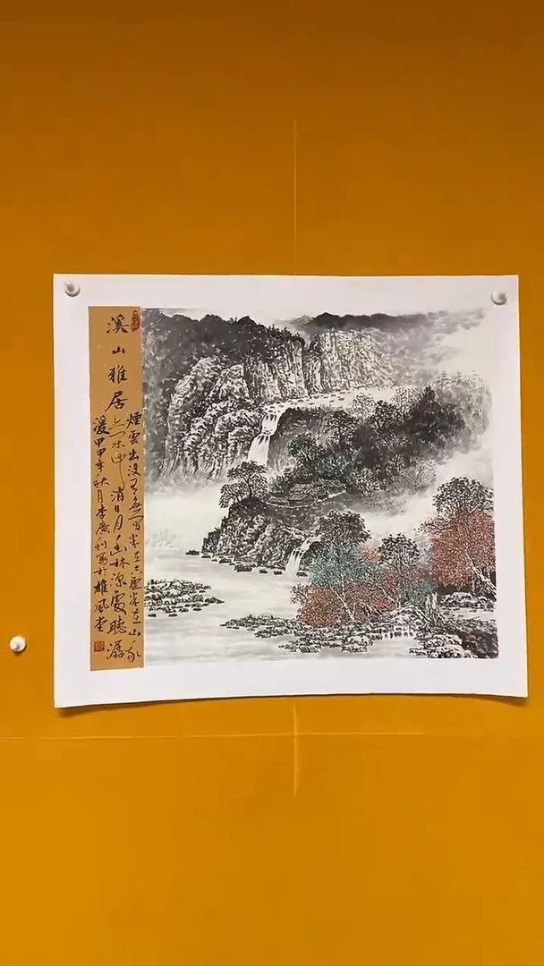 国画雄风堂书画作品