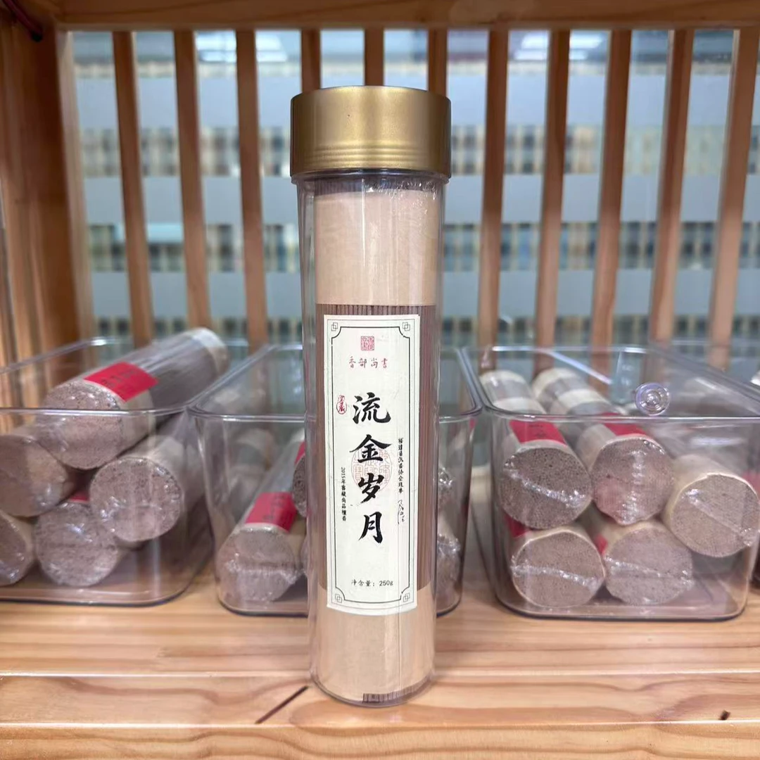【流金岁月】窖藏尚品檀香 阿根廷檀香天然250克线香 中式家居香薰