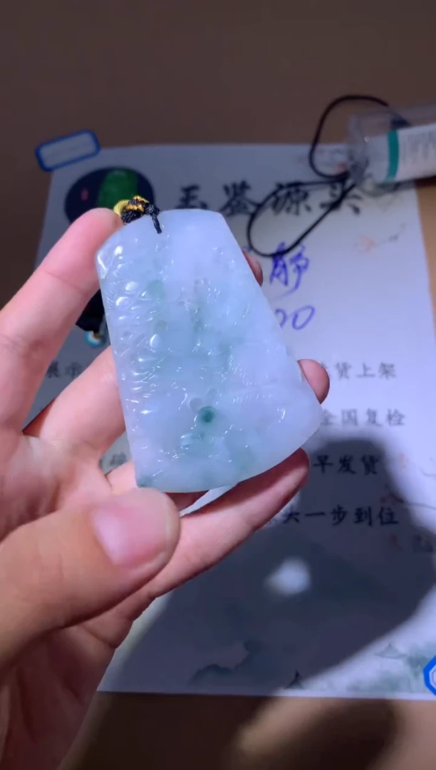 颈饰未镶嵌翡翠恒*翡翠挂件 多样性发一件