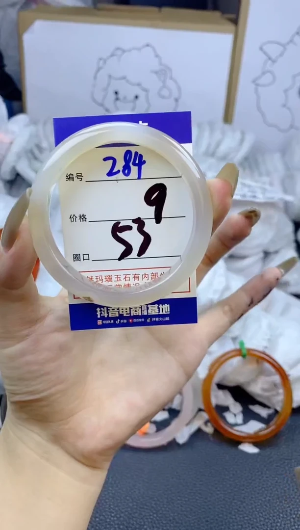 手镯玛瑙/玉髓未镶嵌284