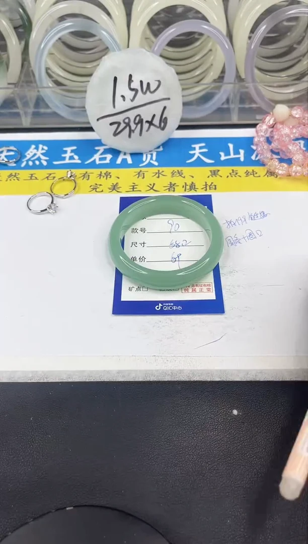 【闪购商品】石英质玉手镯未镶嵌90