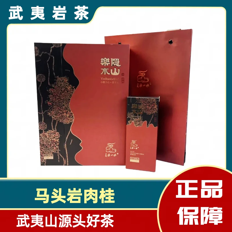 通用 乐山水隐山乐水【马头岩梅占】27g