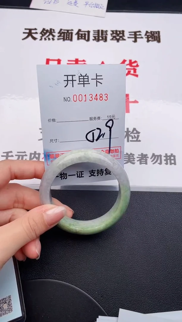 未镶嵌手镯翡翠83