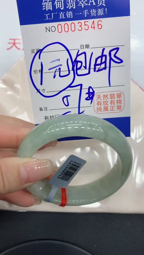 翡翠手镯未镶嵌小*露3546缅甸翡翠手镯