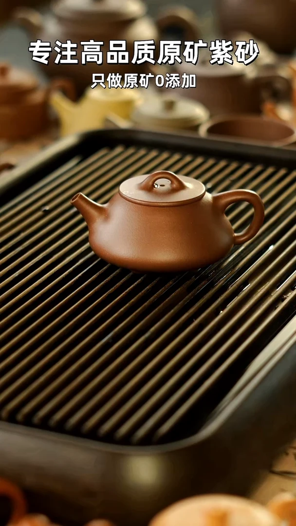 茶壶紫砂平盖石瓢 台西底曹清 容量150c
