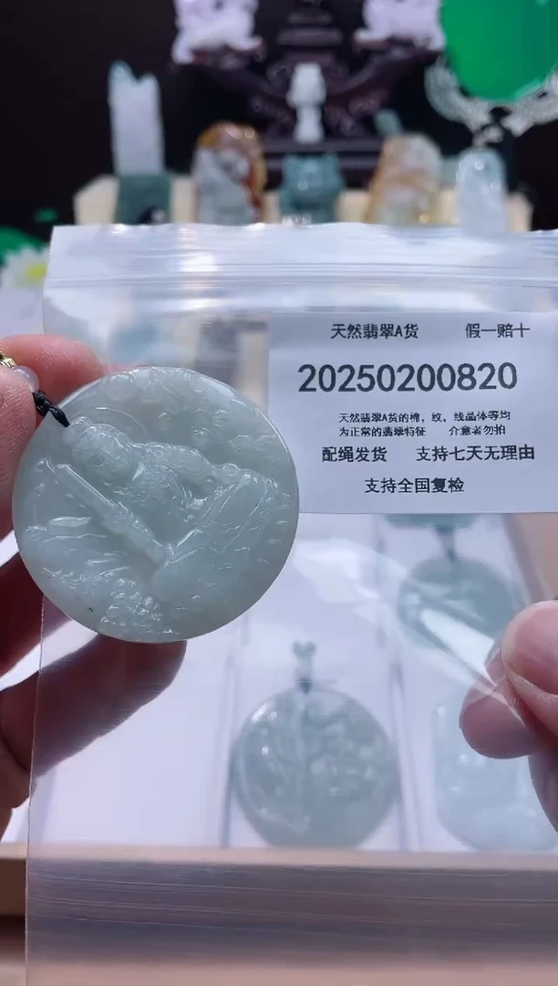 【闪购商品】翡翠颈饰未镶嵌闪购商品8号店20025002003