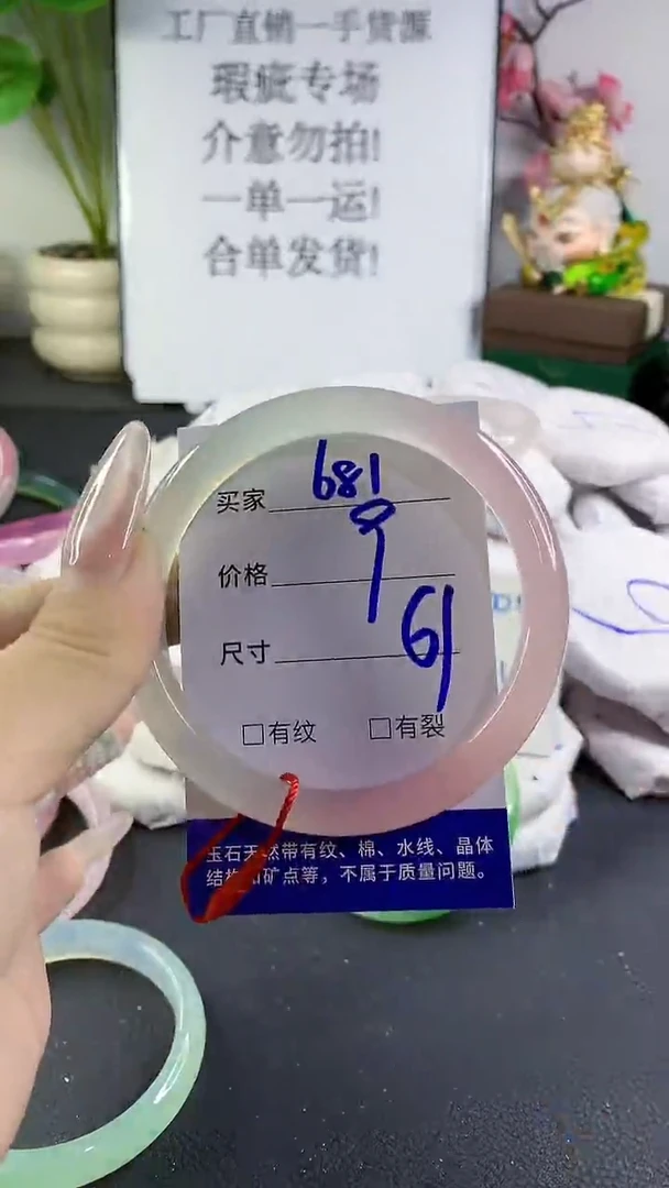 手镯玛瑙/玉髓未镶嵌681