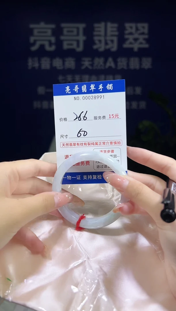 翡翠手镯未镶嵌低价冲量天然缅甸翡翠28991