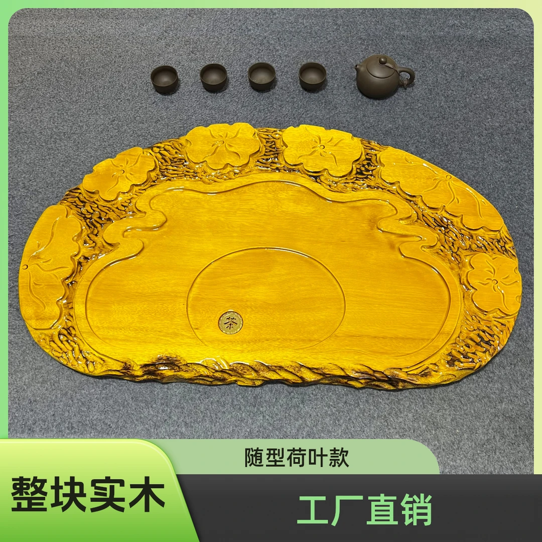 金丝楠木茶盘实木原木雕刻茶海茶托整体手工精雕家用随型荷塘月色